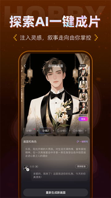 hobby潮流社区截图4