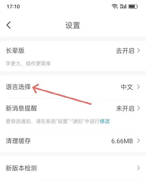 南方航空app语言设置在哪里 南方航空APP选择语言方法