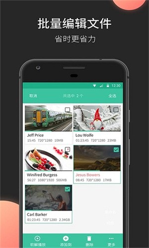魔波播放器截图1