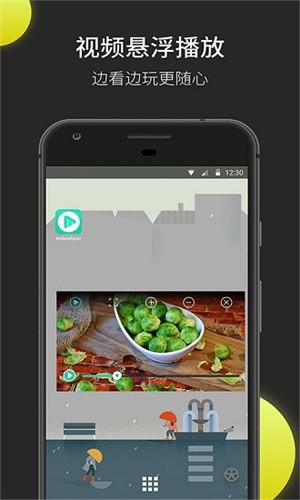 魔波播放器截图2