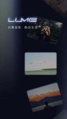 光卷滤镜截图1