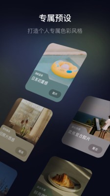 光卷滤镜截图2