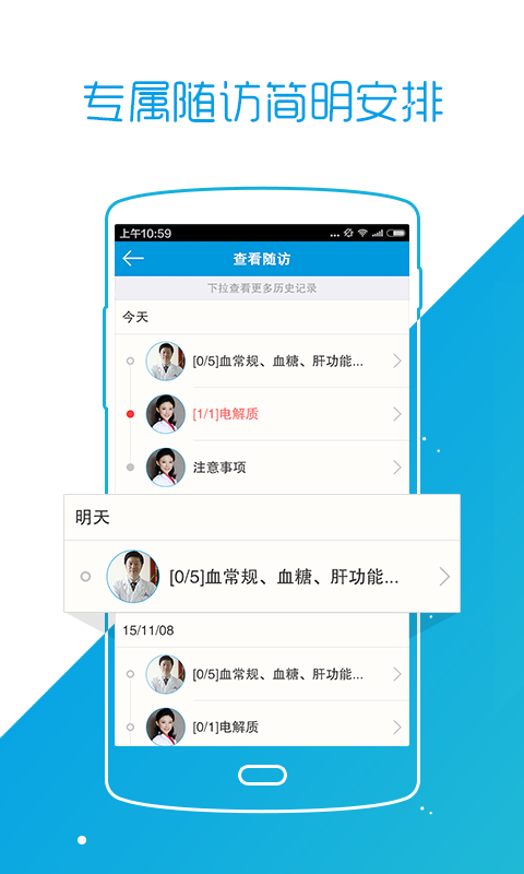 易问医截图2