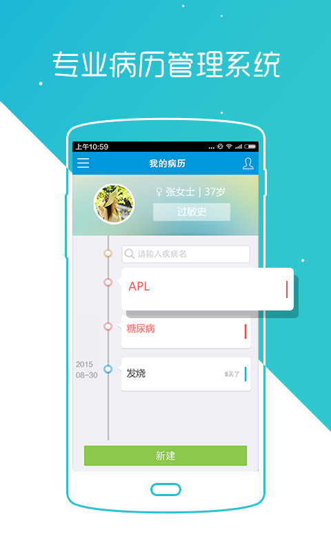 易问医截图1