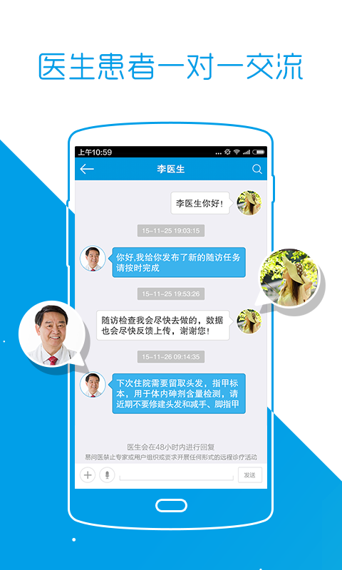 易问医截图3