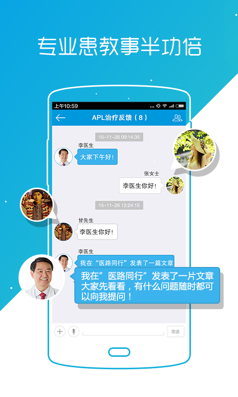 易问医截图4