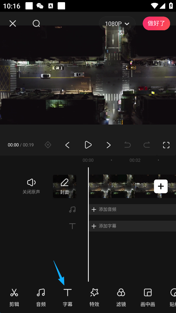快影剪辑字幕怎么弄 快影加字幕方法介绍