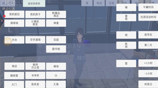 高校模拟器2018