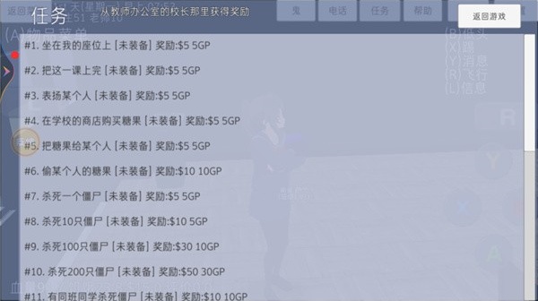高校模拟器2018