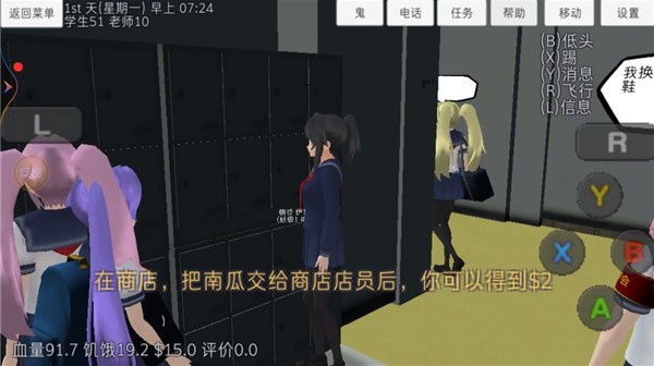 高校模拟器2018