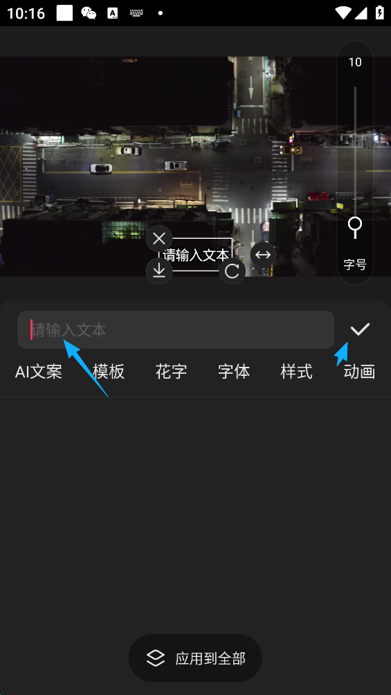 快影剪辑字幕怎么弄 快影加字幕方法介绍