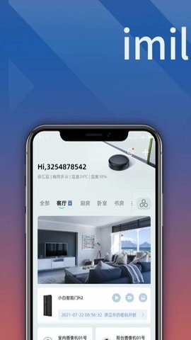 小白慧家截图2