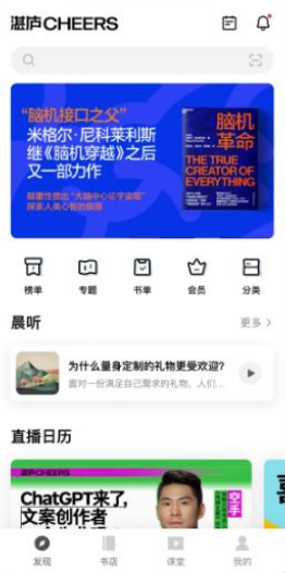 湛庐阅读