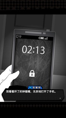 今天我也在监视你截图1