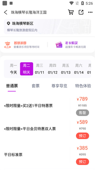 百程旅行