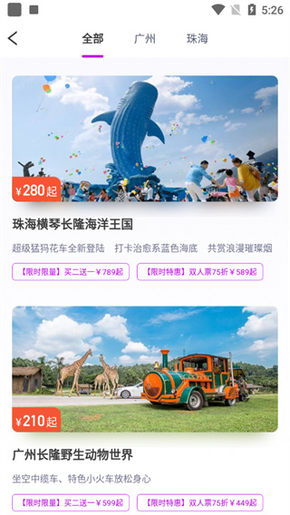 百程旅行