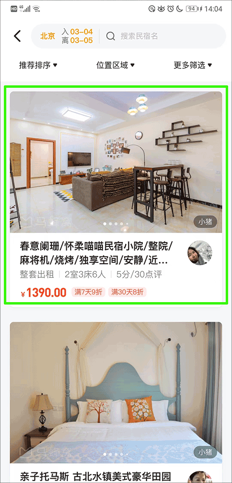 百程旅行