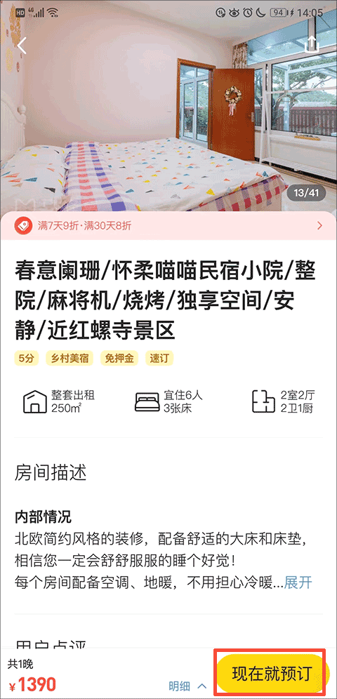 百程旅行
