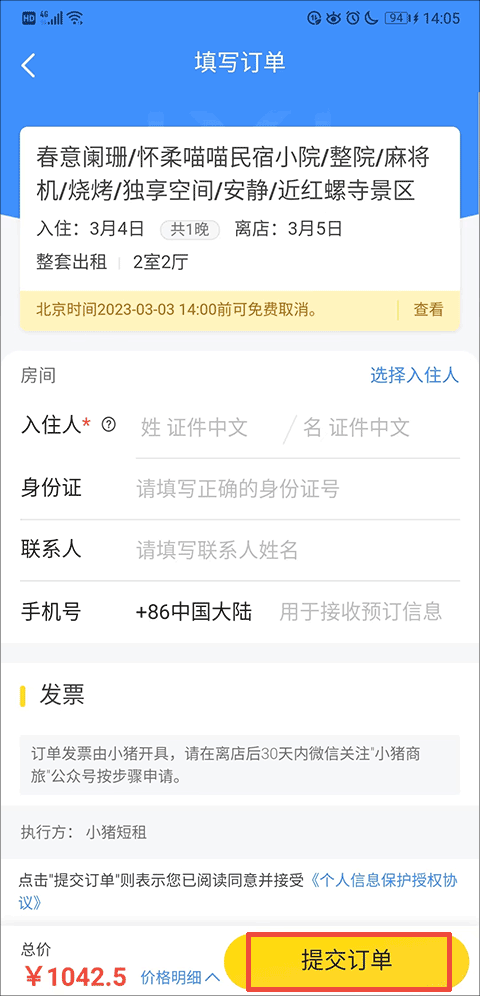 百程旅行
