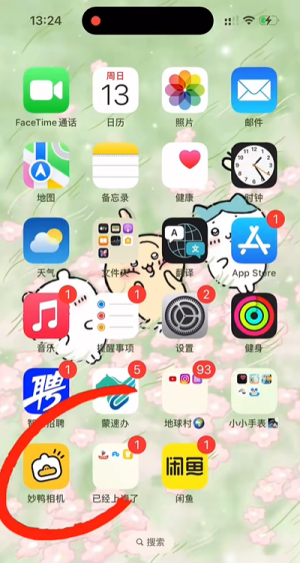 妙鸭相机怎么换头像