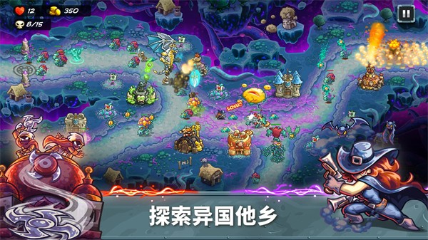 王国保卫战5截图1