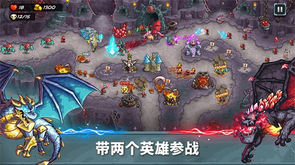 王国保卫战5截图2