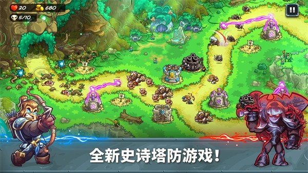 王国保卫战5截图3