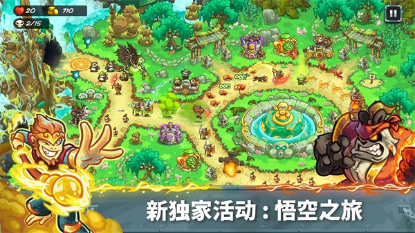 王国保卫战5截图4