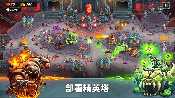 王国保卫战5截图5