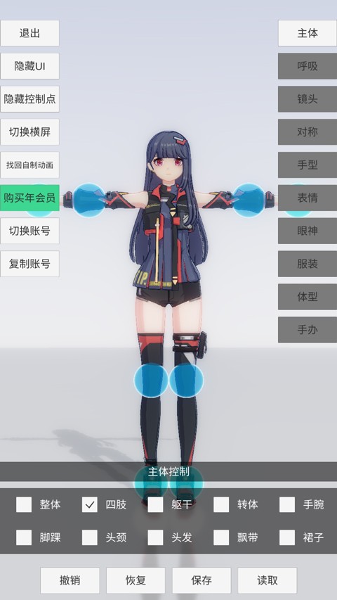 手办模特截图4