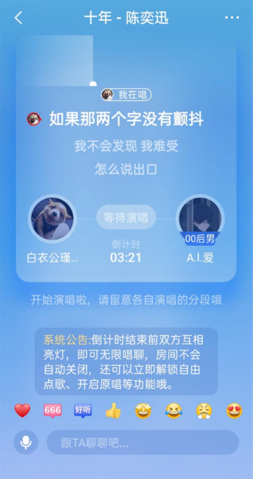 全民k歌怎么开启心动对唱 心动对唱开启教程