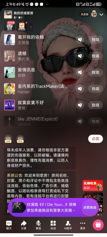 全民k歌怎么开启心动对唱 心动对唱开启教程