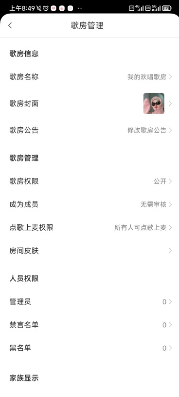 全民k歌怎么开启心动对唱 心动对唱开启教程