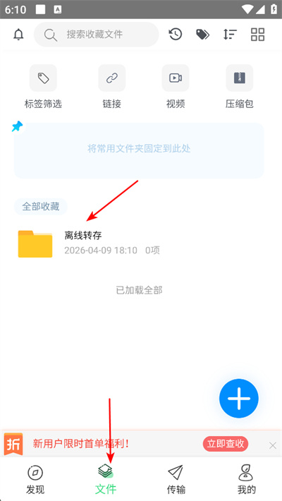 飞鸟下载器