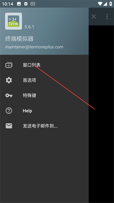 终端模拟器