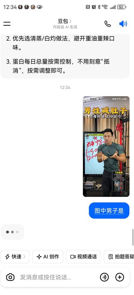 豆包怎么发送图片