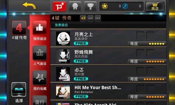 音速出击中文版截图4