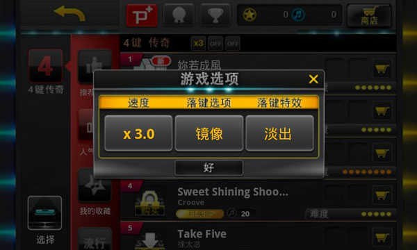 音速出击中文版截图3