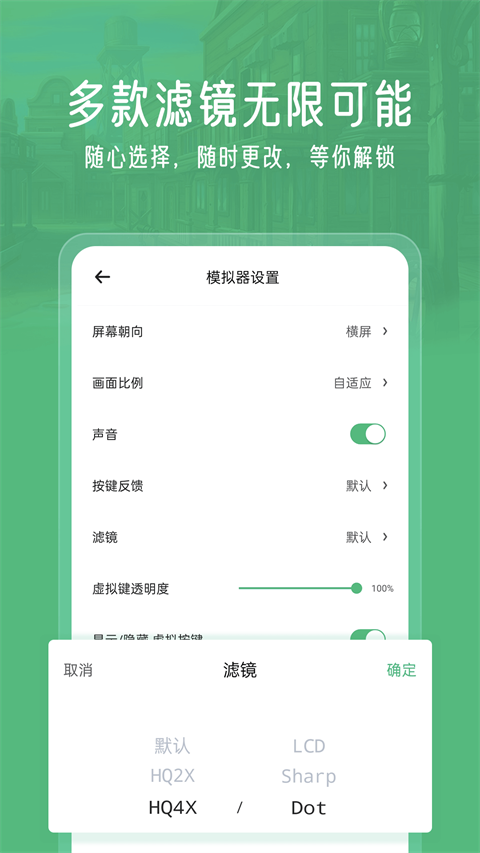 小马模拟器旧版截图2