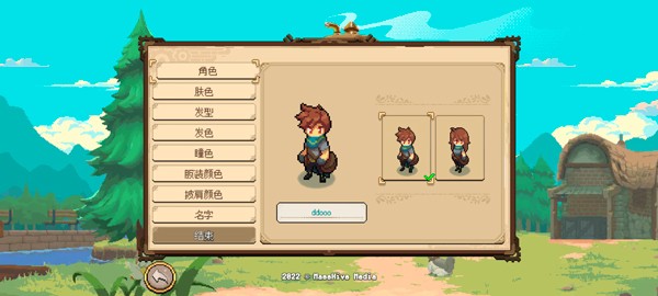 杏林物语截图1