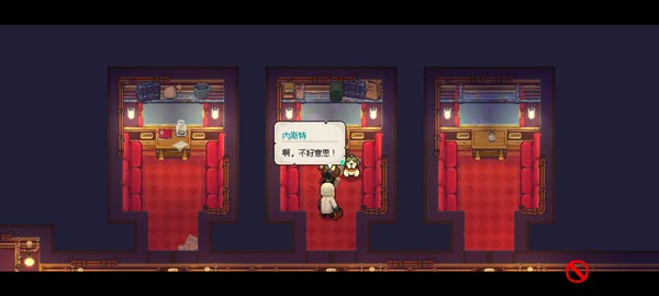 杏林物语截图4