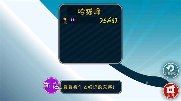哈雪大帽险截图2