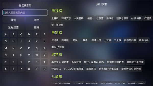 影视仓截图1
