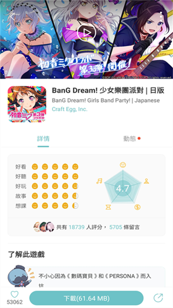 Qoo游戏助手截图4