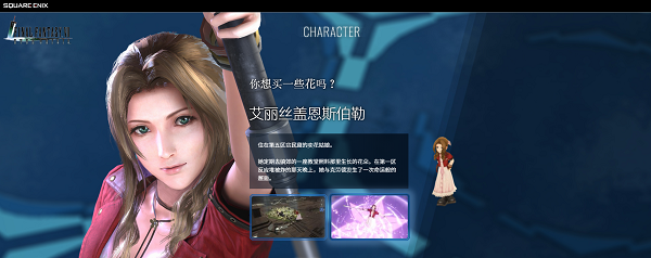 最终幻想7原版