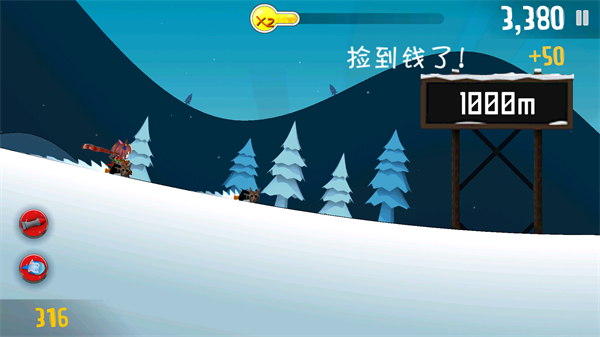 哈雪大帽险截图4