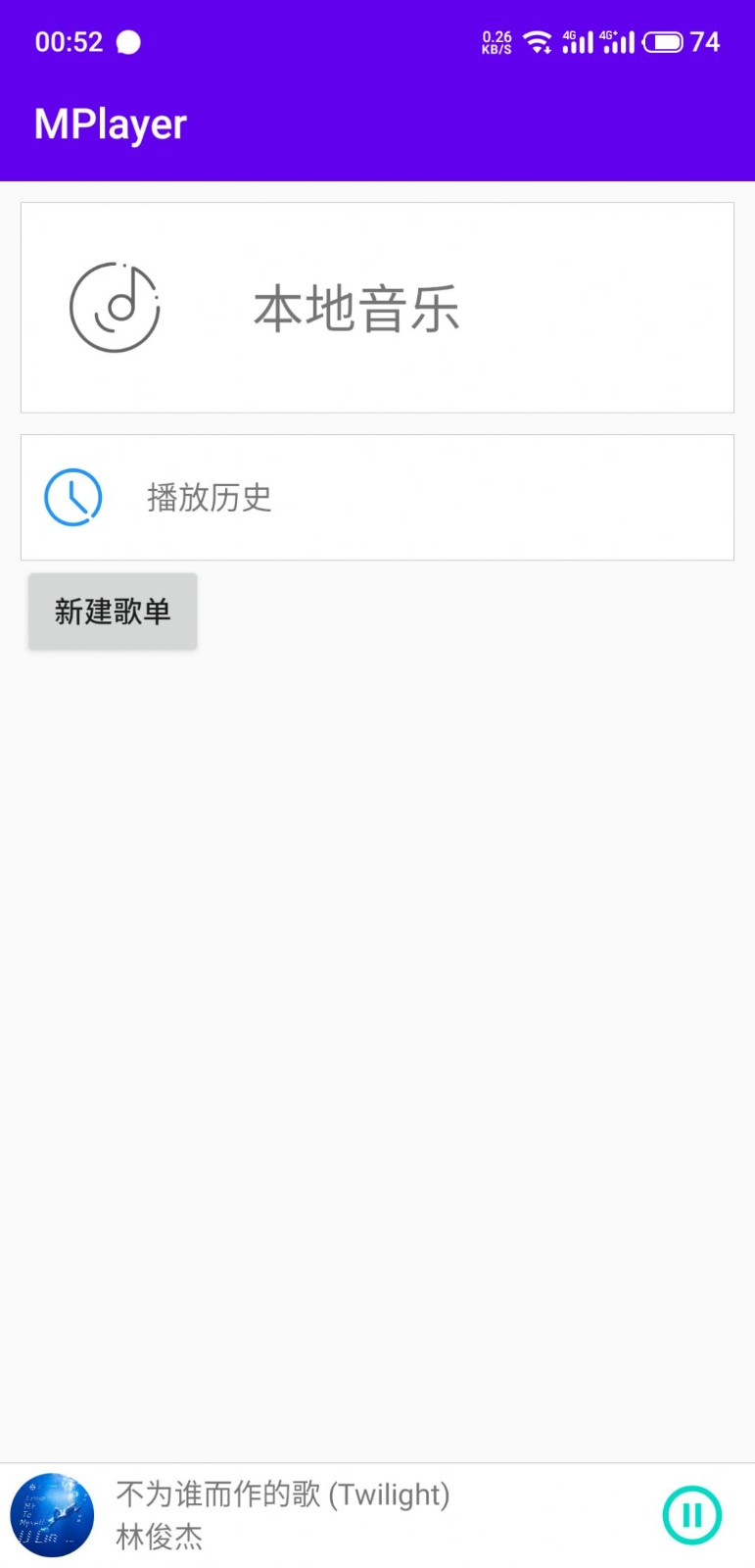 mplayer播放器截图2