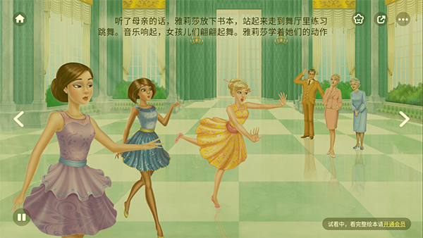 叫叫绘本