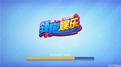 领跑棋牌截图1