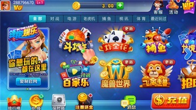 领跑棋牌截图2